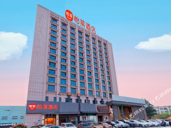 怡莱酒店(扬州京华城国展中心店)