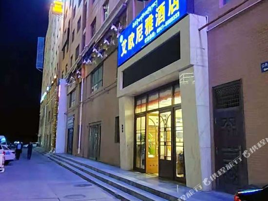 迭部艾欧尼雅酒店