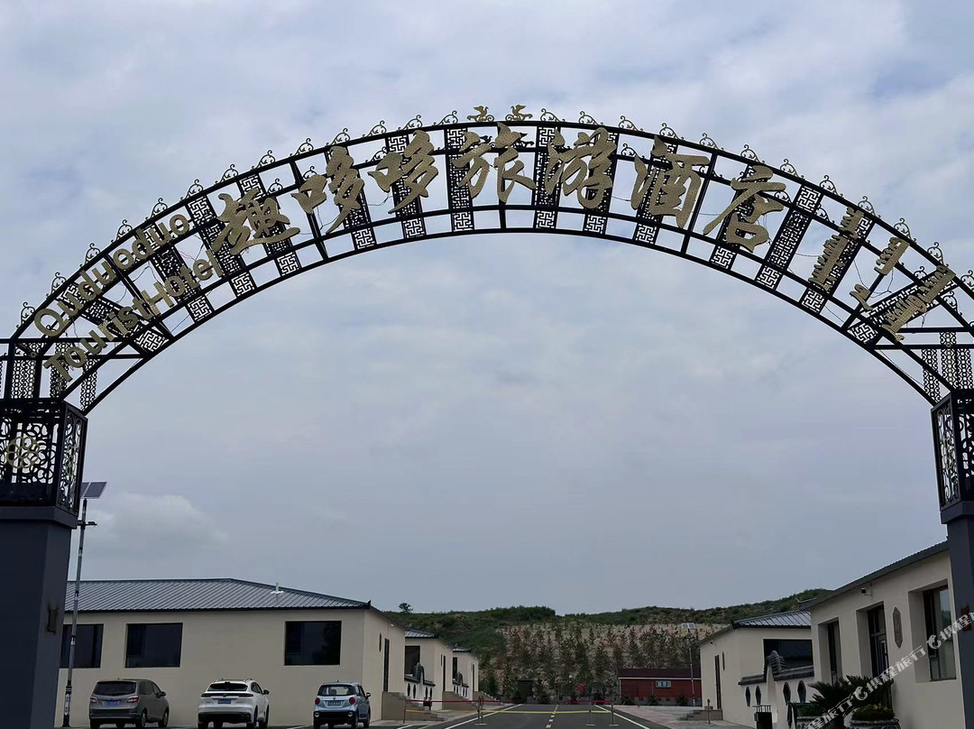 多伦趣哆哆旅游酒店