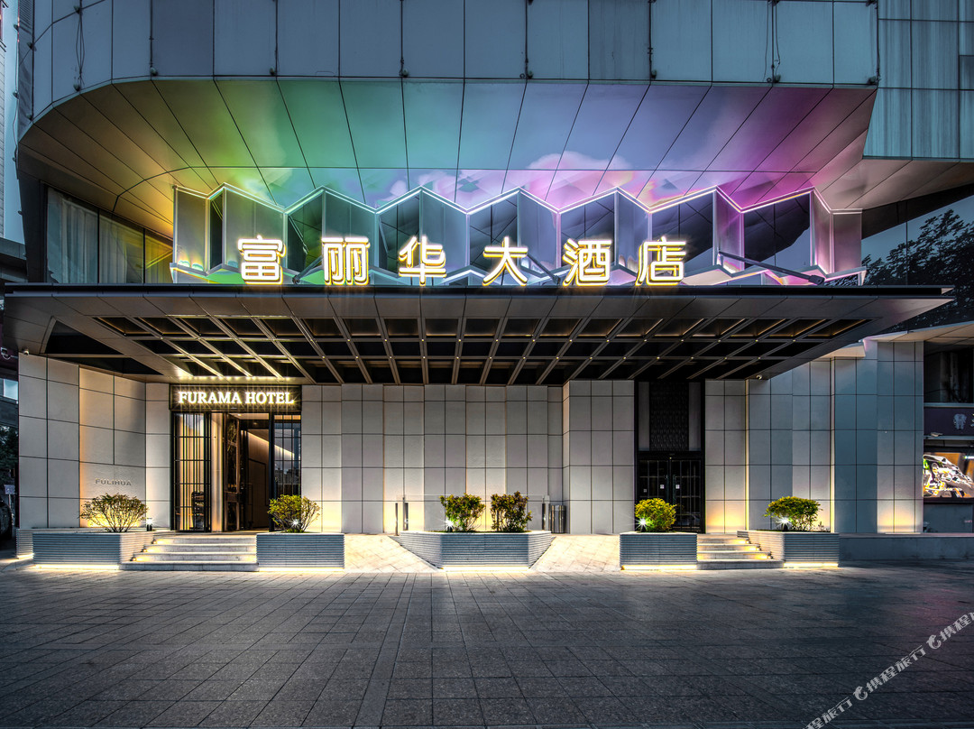 富丽华大酒店(自治区中医院和田二街店）主图