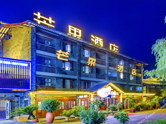 重庆芒果酒店荣昌店