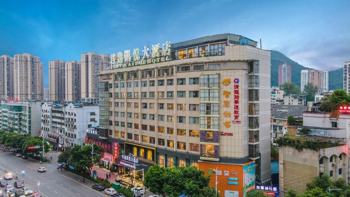 铜仁君逸凯悦大酒店（古城步行街店）-官方