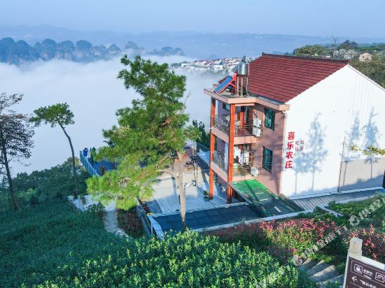 新昌喜乐农庄