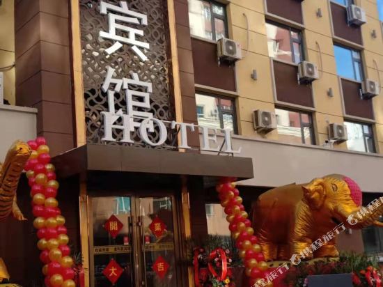 长春金利嘉宾馆