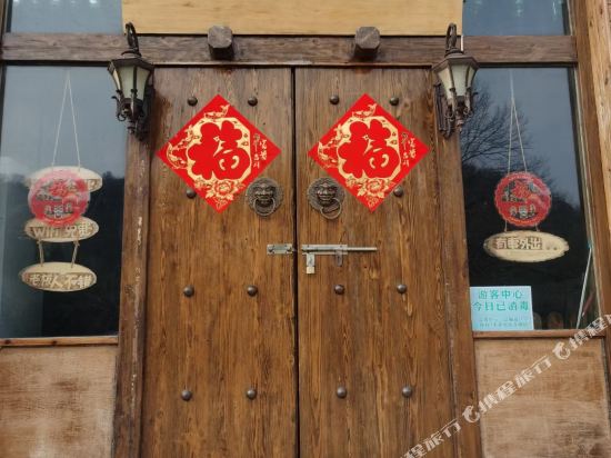 八达岭阿来小院民宿