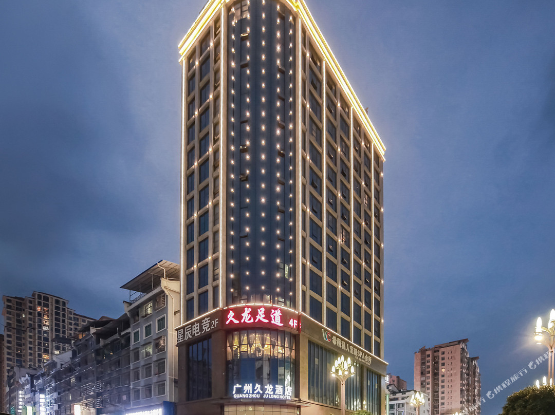 广州久龙酒店(天柱蚂蝗龙店)