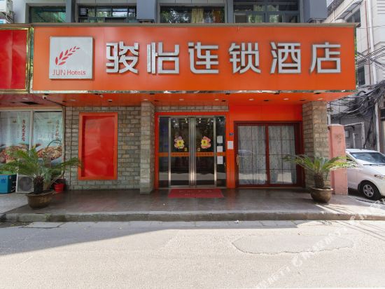 骏怡连锁酒店(南京东南大学店)