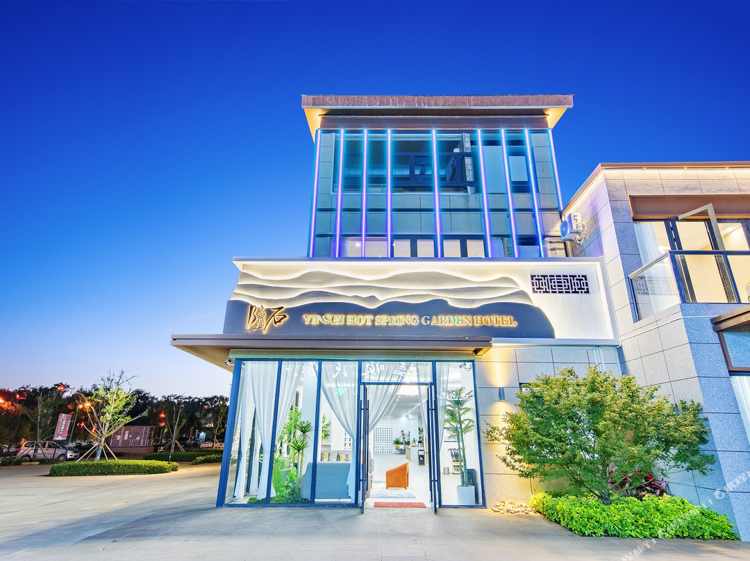 隐石温泉花园酒店（彝人古镇店）