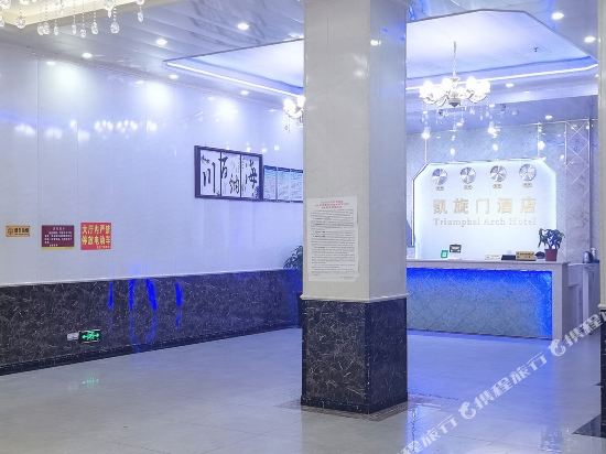 临高凯旋门酒店