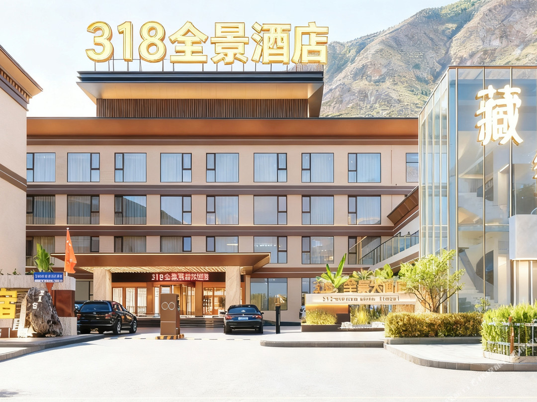 318全景酒店（318国道县政府店）
