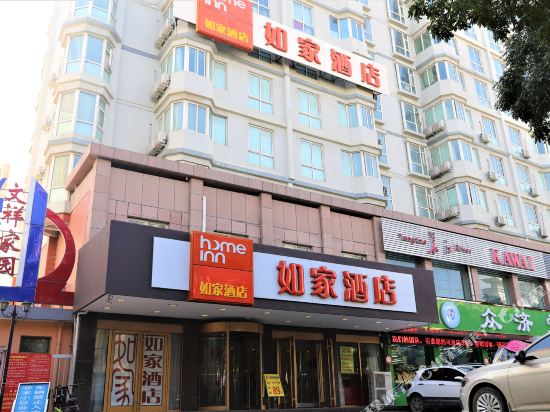 如家酒店(定西解放路文祥家园店)