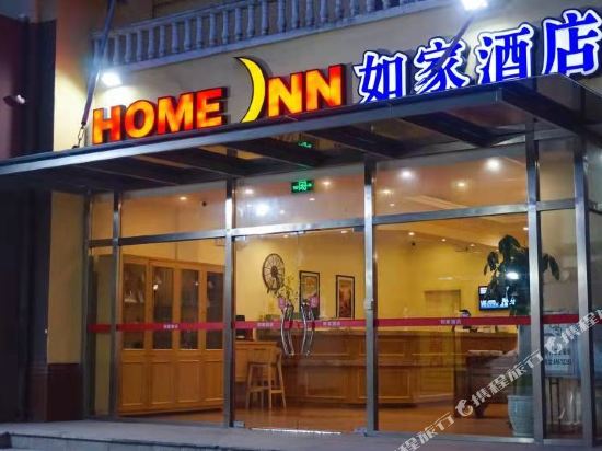 如家酒店(如东长途汽车站店)