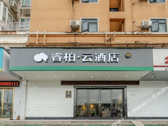 睿柏·云酒店(合肥信地城市广场店)