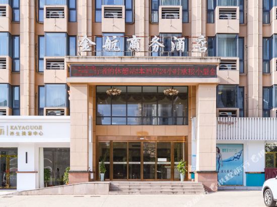 六安金航商务酒店