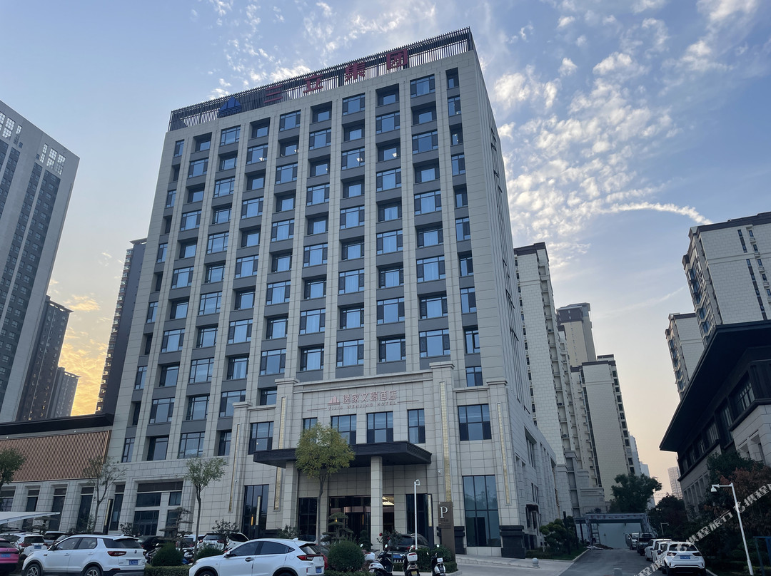 韩城逸家文璟酒店