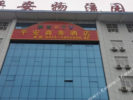 合阳平安商务酒店