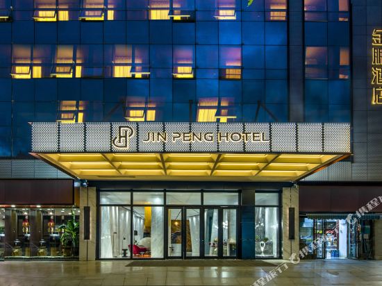 金鹏国际酒店(都匀市中心店)
