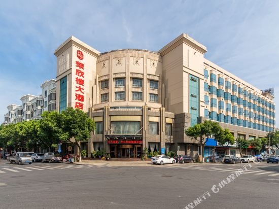 温州荣欣楼大酒店