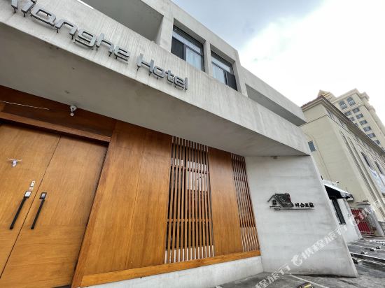 本溪县祥合美宿