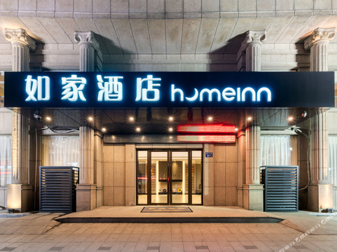 临安如家钱王街店