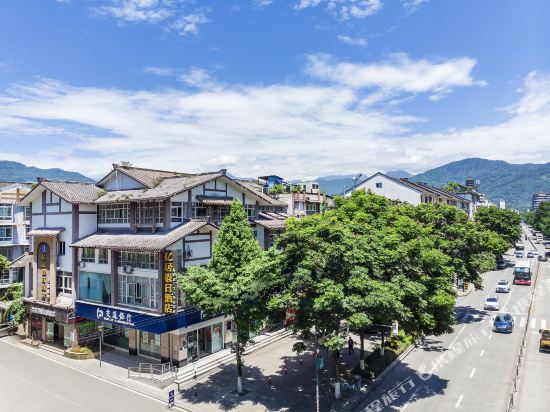 都江堰亿居假日酒店