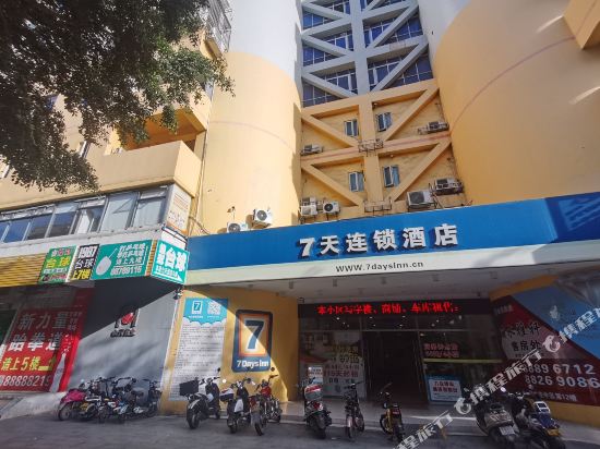 7天连锁酒店(汕头高铁站珠江路美食街店)