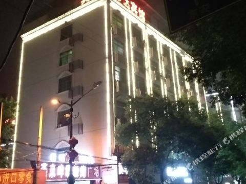 邵阳县辉达宾馆