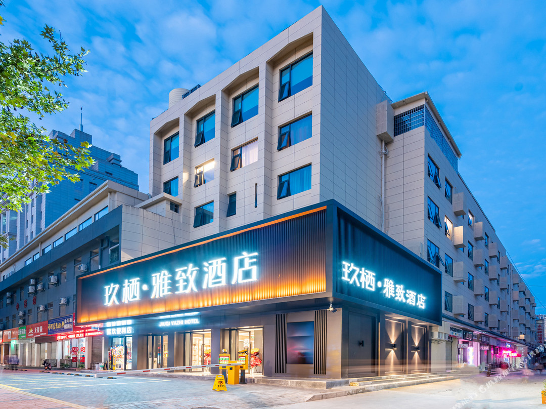 玖栖·雅致酒店（汉中中心广场高铁站店）
