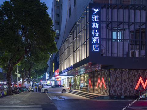 雅斯特酒店（南宁朝阳广场新民地铁站店）主图