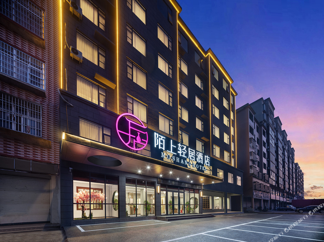陌上轻居酒店（信阳固始店）