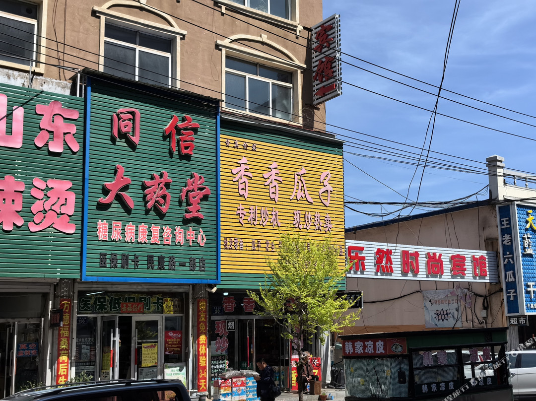 柳河乐然时尚宾馆
