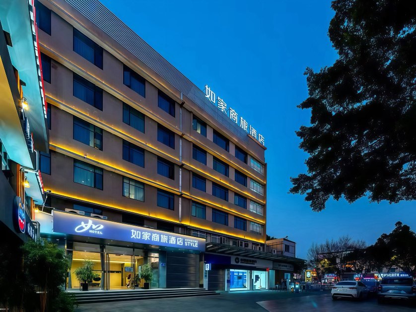 如家商旅酒店(广州天河龙洞植物园地铁站店)-官方