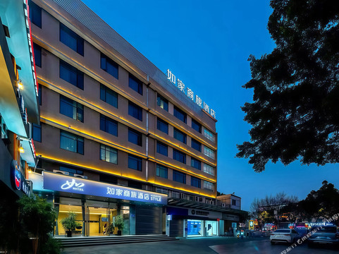 如家商旅酒店(广州天河龙洞植物园地铁站店)主图