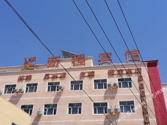 乌鲁木齐新程宾馆