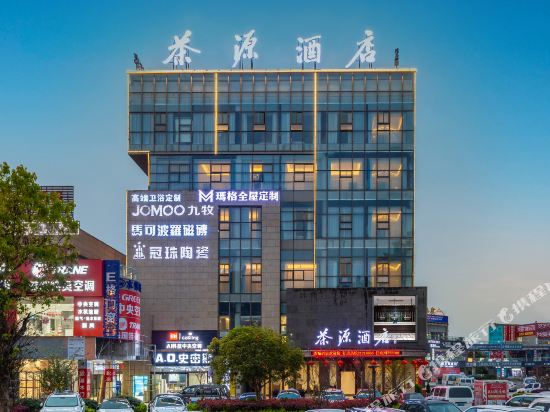 随易住茶源酒店(泰顺财富广场店)