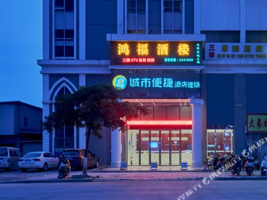 城市便捷酒店(象州温泉店)