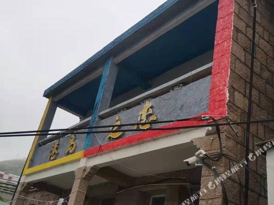 舟山普陀区港岛之恋民宿