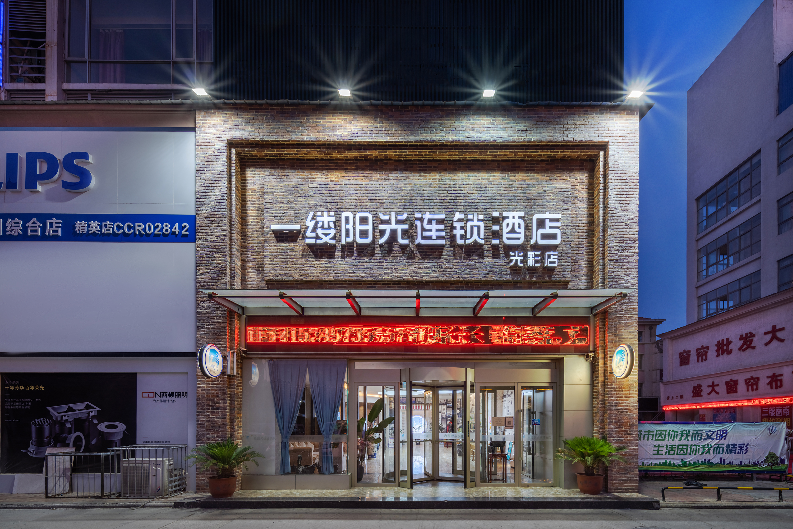 光彩商务酒店-官方