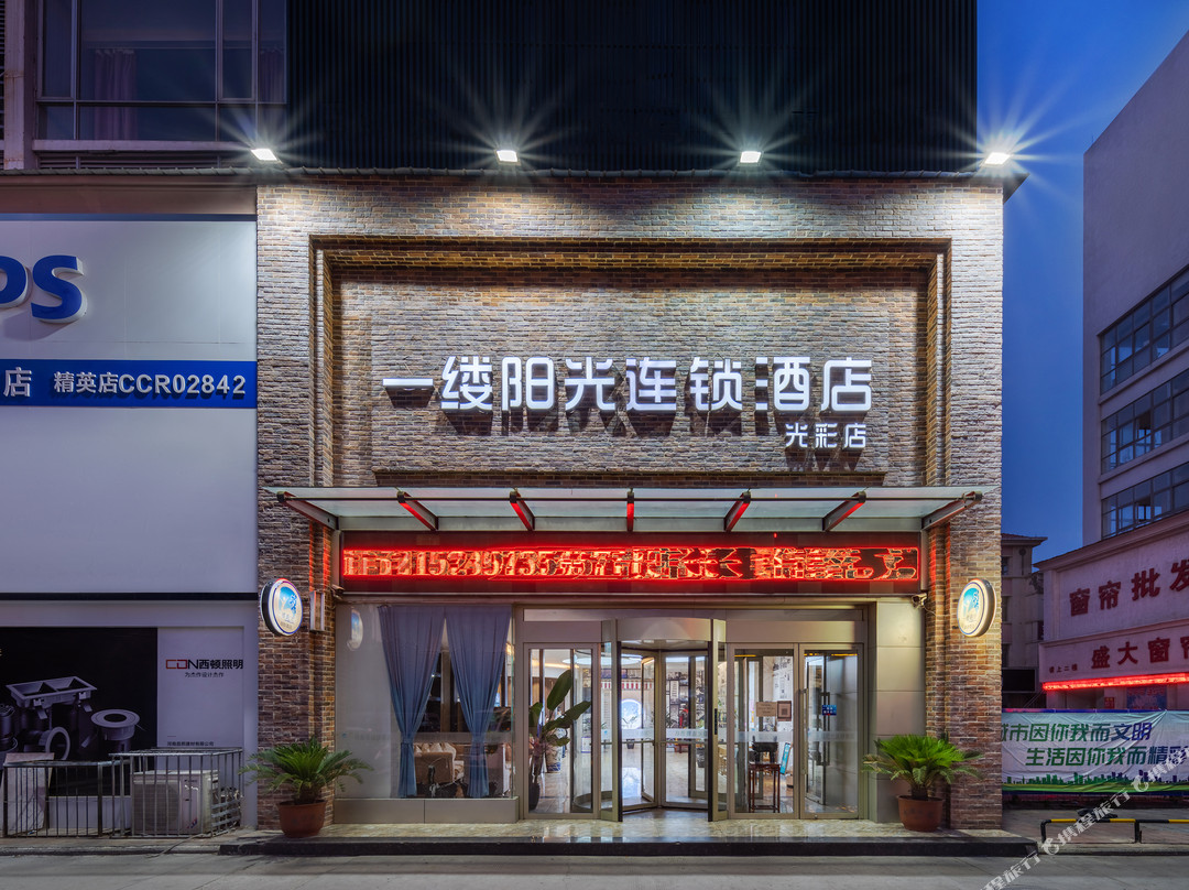 获嘉县酒店住宿-光彩商务酒店