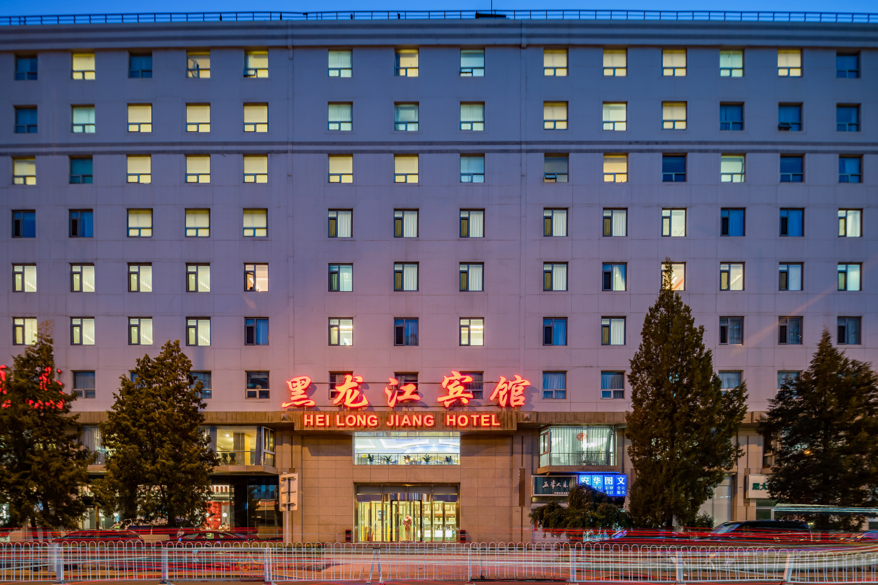 北京黑龙江宾馆-官方