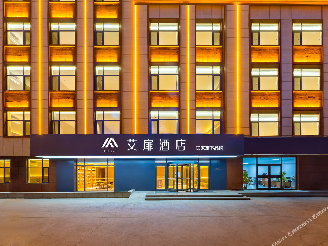 如家旗下艾扉酒店（沧州东光店）