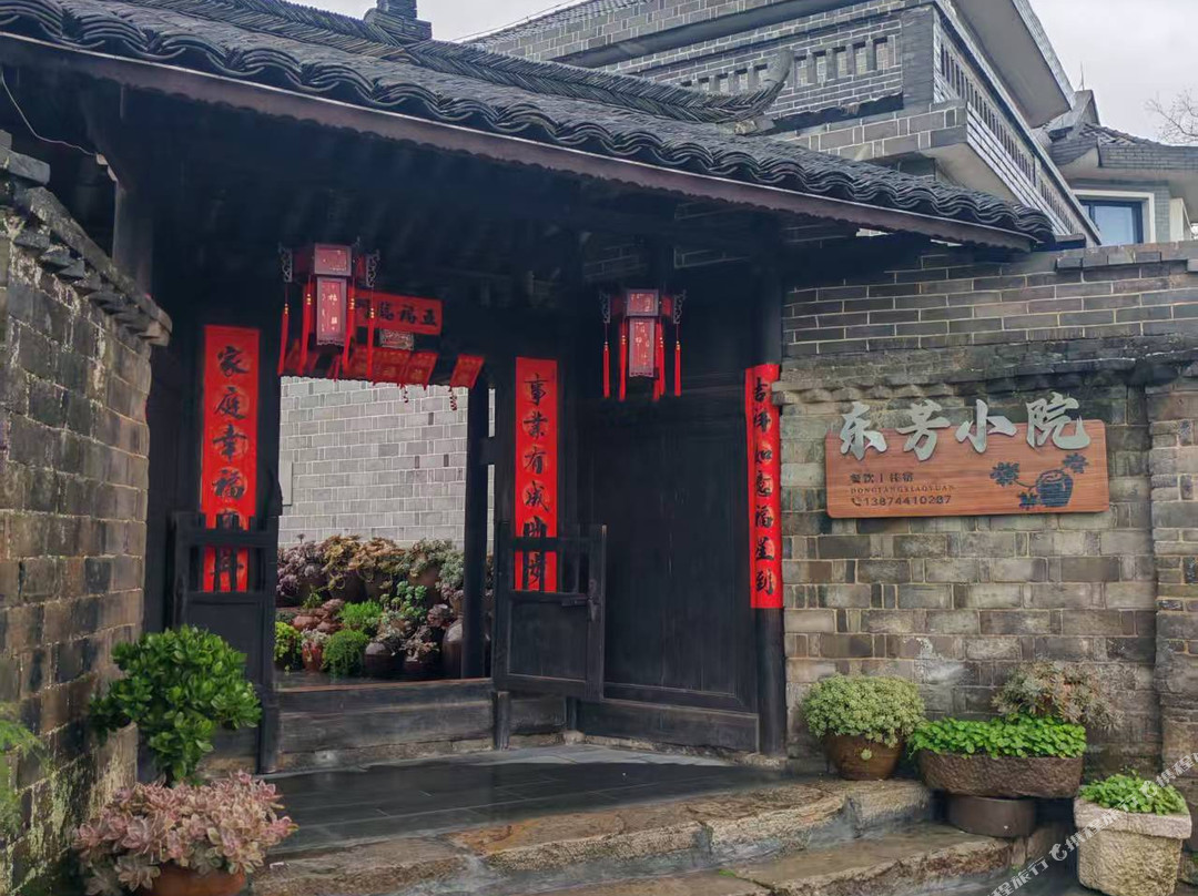 东芳小院