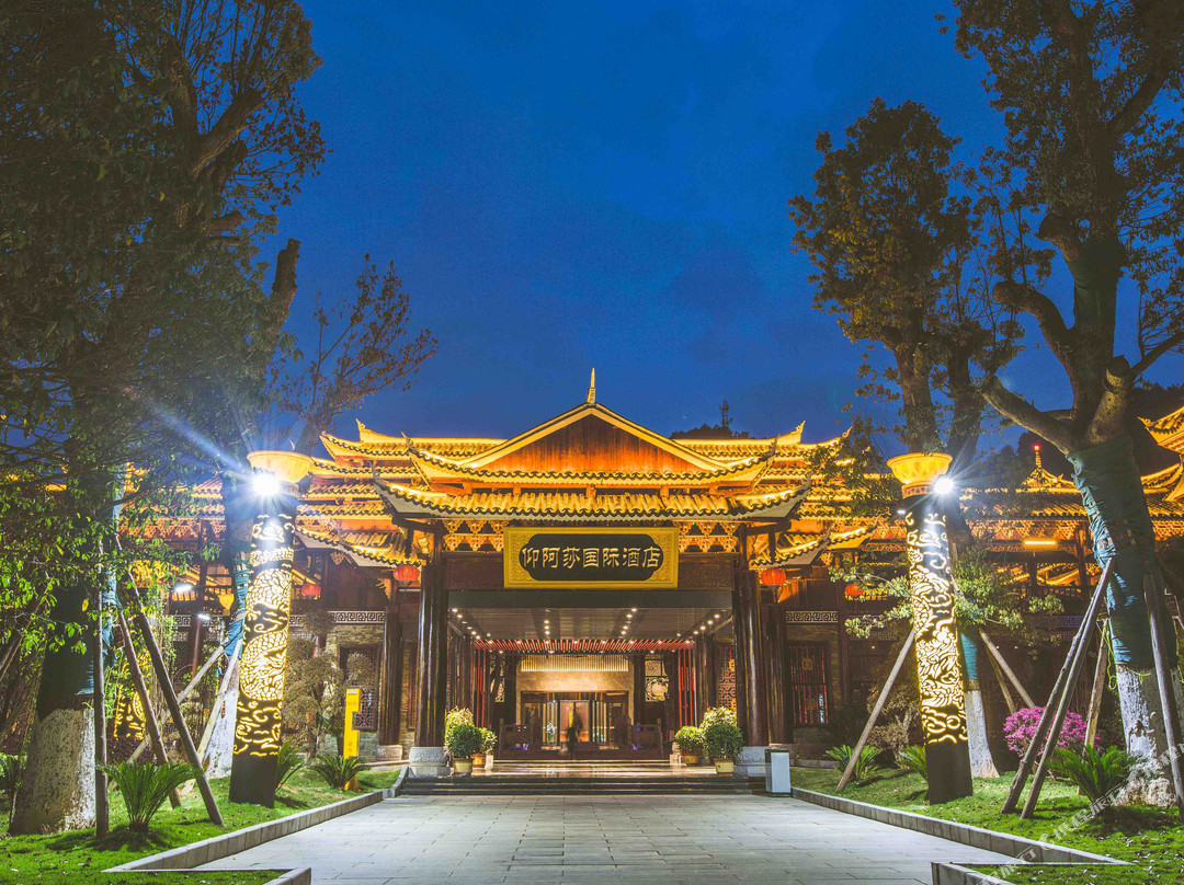 剑河仰阿莎国际酒店