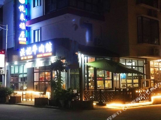 南平南平悦来雅居度假别墅