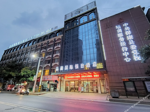 保康品薇国际假日酒店