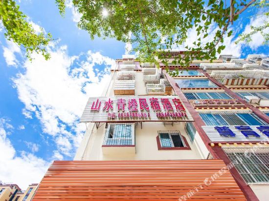 康定山水青橙民宿酒店