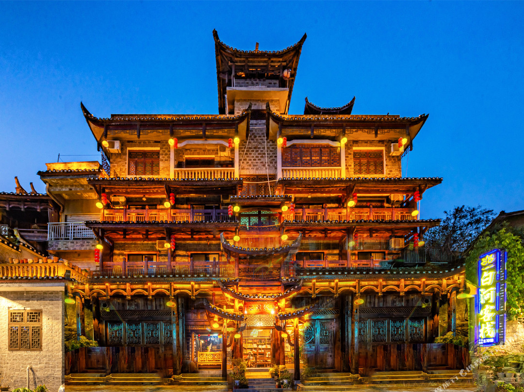 白河溪谷客栈（芙蓉镇大瀑布店）