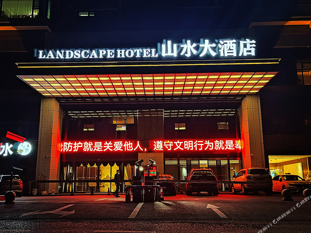 绥江山水大酒店