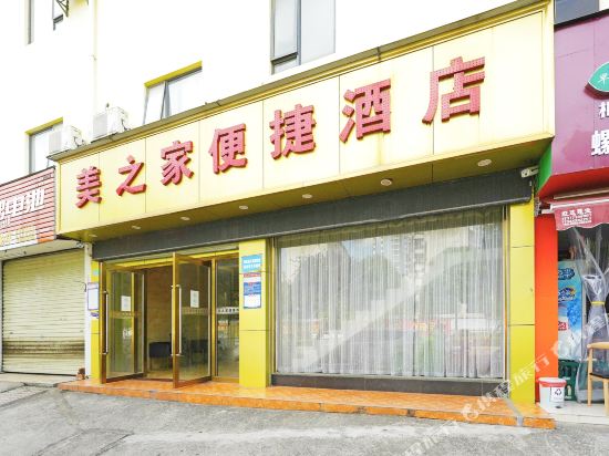南宁美之家便捷酒店