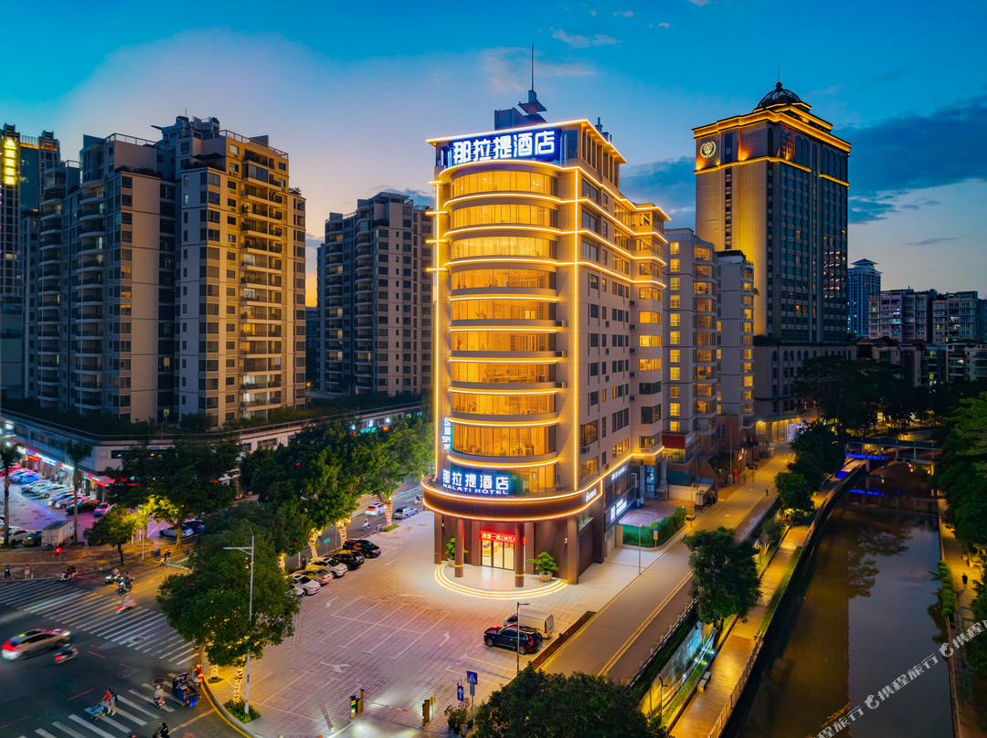 那拉提酒店(惠州港惠购物中心店)